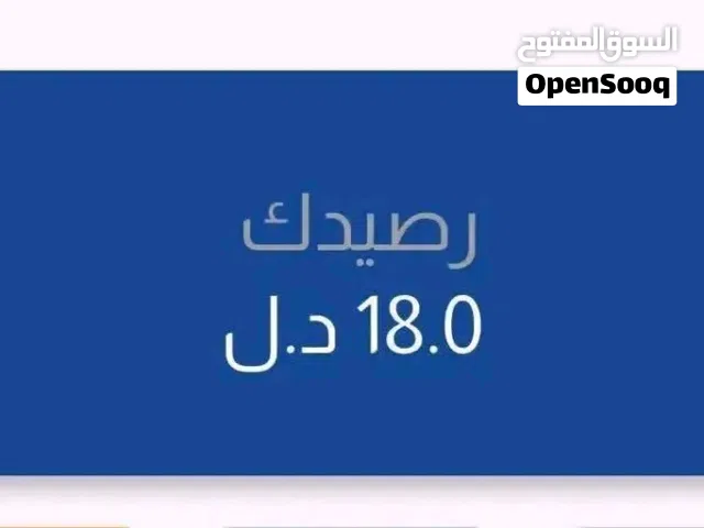 رصيد مجاني تواصل خاص