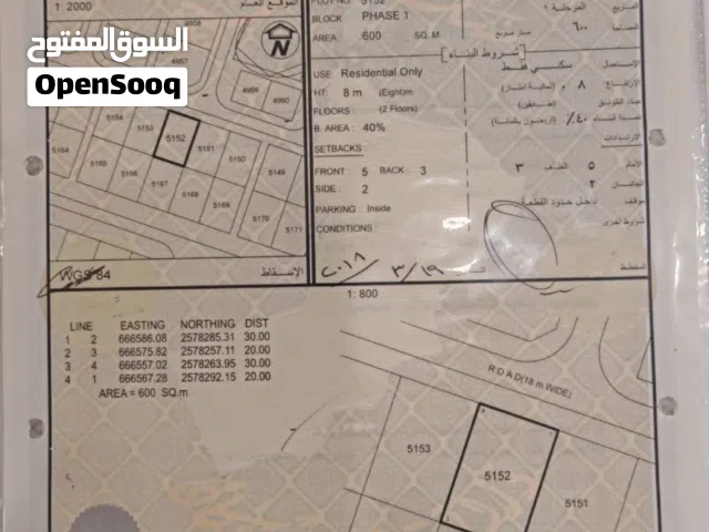 Residential Land for Sale in Muscat Amerat