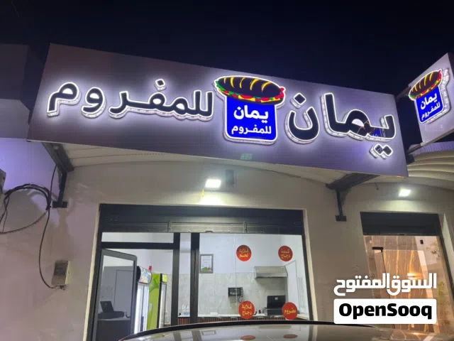 السللم عليكم ورحمة الله وبركاته متوفر عرض للايجار مقهي سندوتشات يوجد به معدات