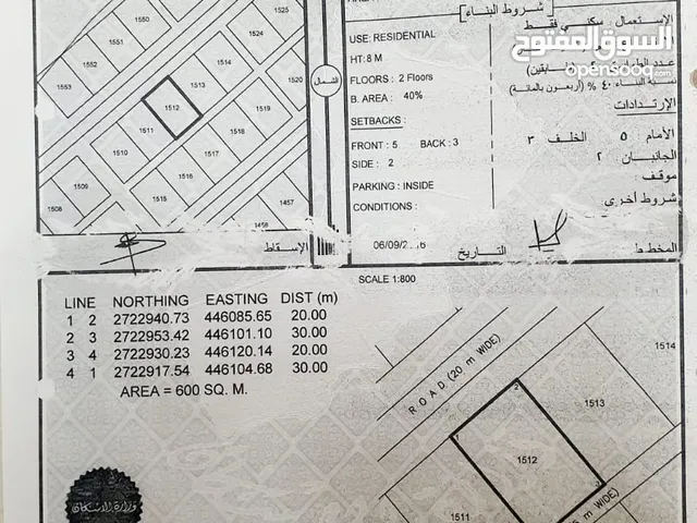 5 قطع اراضي شبك للبيع في سور المزاريع