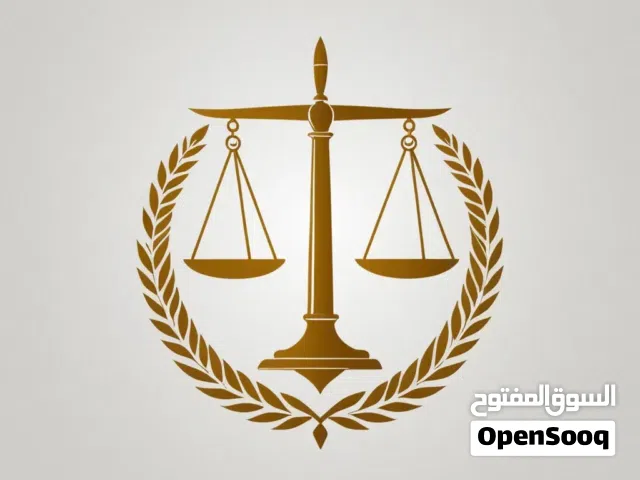 خدمات قانونية ( محامي ابتدائي واستئناف)