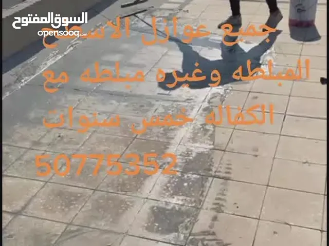 مباحث التسربات