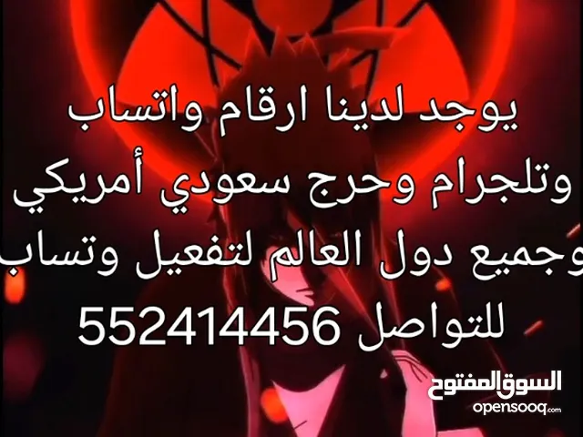 ارقام للبيع