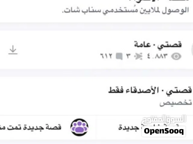 سناب ينزل اكسبلور المشاهدات قوية