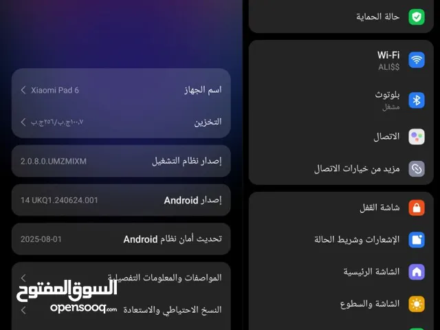 Xiaomi Pad 6 256 GB in Babylon