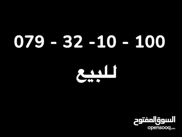 Zain VIP mobile numbers in Amman