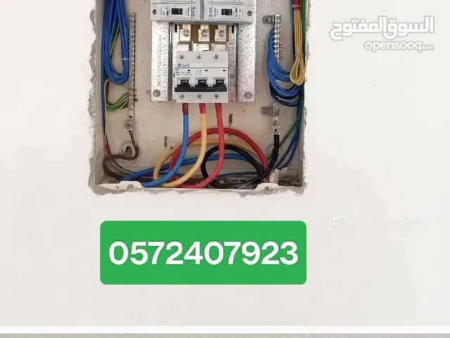 Electrician technician in Riyadh, House wiring, lighting , CCTV , DB Work , Available in 24/7