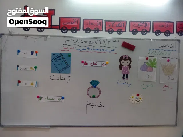 معلمة تأسيس وتدريس من الصف الاول الى الصف السادس في بيت الطالب