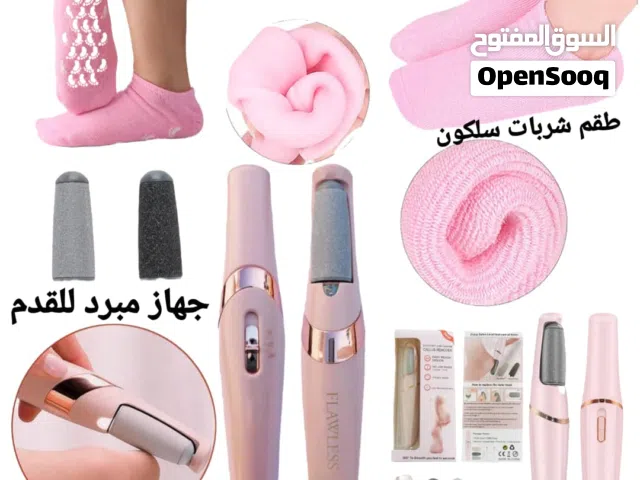 طقم متكامل للعنايه للاقدام والعناية بالبشرة