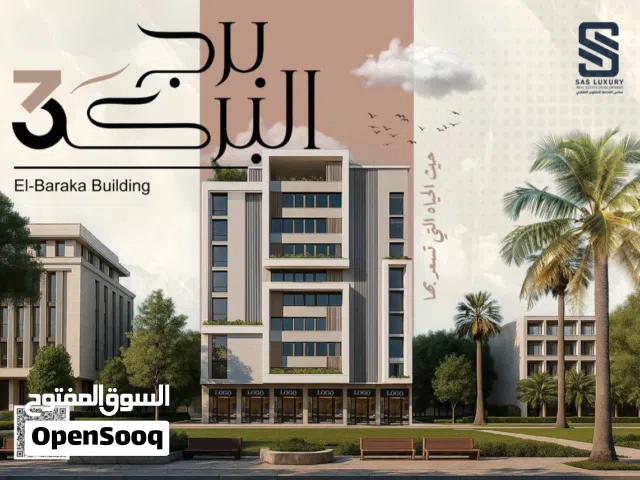 شقة للبيع ،تملك وحدتك العقارية في مبنى البركة 3 في الموقع الأكثر تميزاً في الخوض إبتداءاً من 22 الف