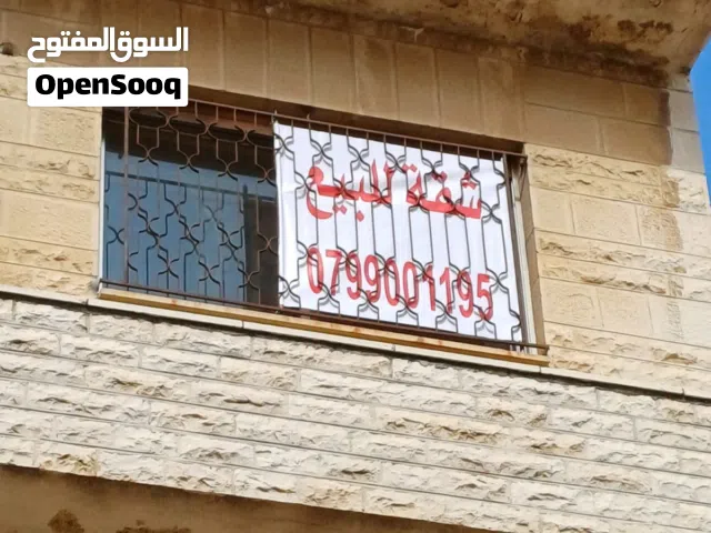 شقة للبيع بالقرب من الرابية