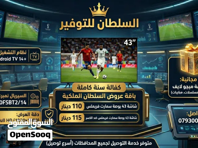 شاشات ماجيك برو بلس Magic Pro+ 120Hz QLED 4K مع اشتراك هدية باقة مباريات وأفلام ومسلسلات