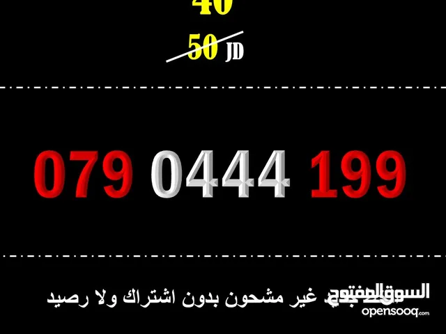 ارقام زين جديدة للبيع 55