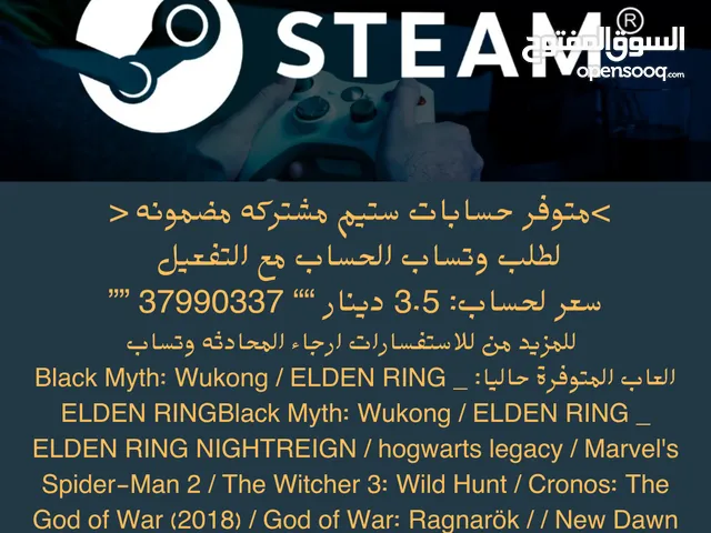 Steam Accounts and Characters for Sale in Manama
