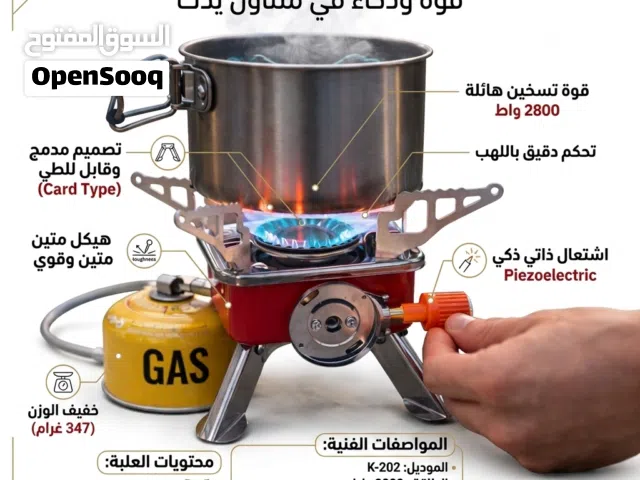 موقد التخييم المحمول القابل للطي