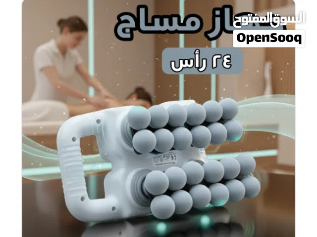 جهاز مساج 24 رأس