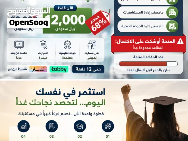 منحة استثنائية للكوادر الصحية والطبية بخصم محدود