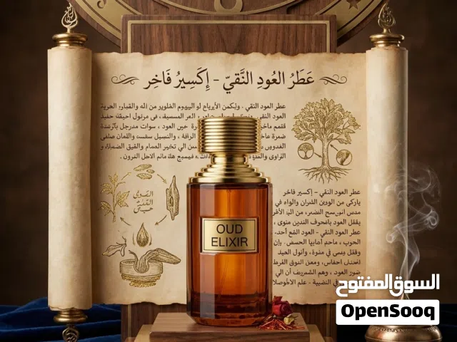 عطر عود الكسر
