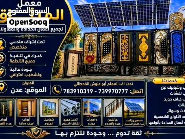 معمل الميثاق لجميع اعمال الحداده ولمقاولات