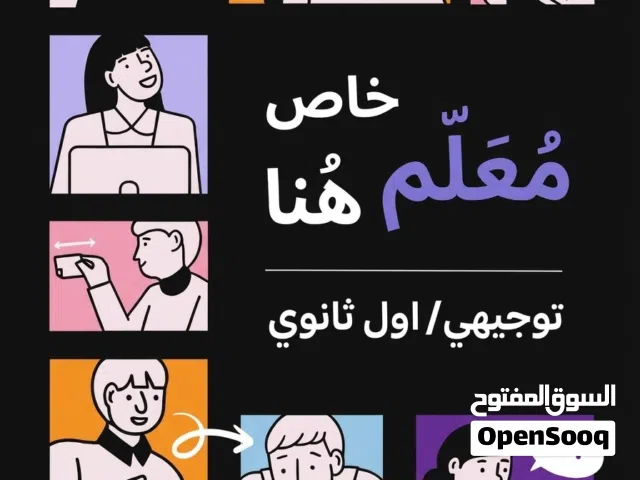 مدرس خصوصي إنجليزي