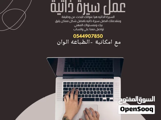 عمل سيرة ذاتيه عربي او انجليزي بنظام ats