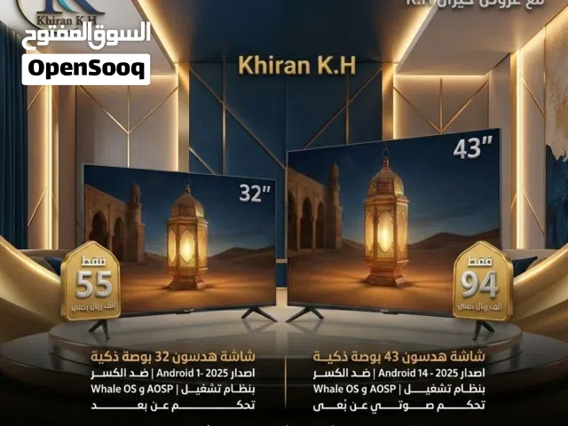 شاشات هديسون32 بوصه الأصلي سمارات اندرويد أوامر صوتيه مقاومة للكسر من محلات خيران ك