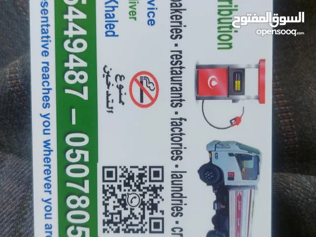 توزيع ديزل داخل الرياض وخارج الرياض لكل ما يحتاج الديزل مصانع شرائك معدات ثقيله كسارات مخابز