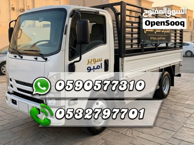 نقل عفش الحساء الهفوف