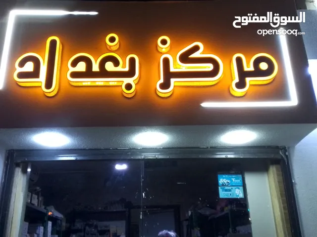 خدمات الدعاية والاعلان