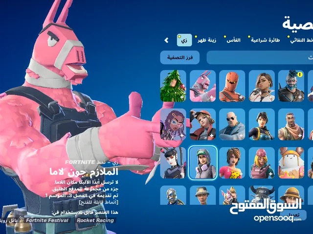 Fortnite Accounts and Characters for Sale in Zarqa