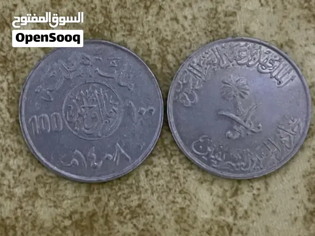 100 هللة عملات معدنية قديمة و نادره جدا نظيفة للبيع في جدة