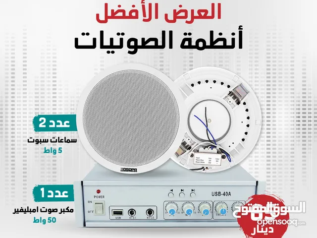 عرض مميز أنظمة الصوت داسبا سماعات امبليفير sound system