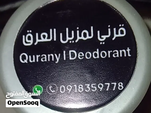 منتجات قرني السودانيه