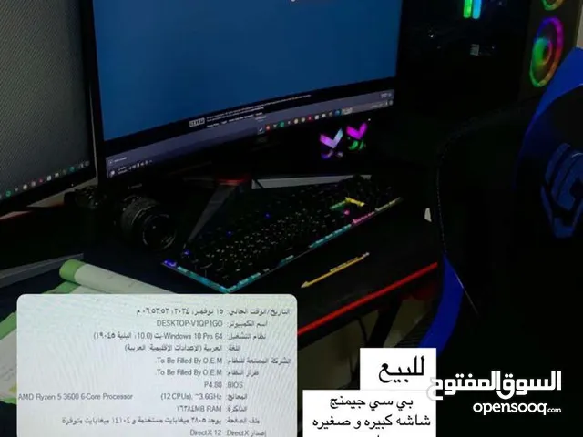 بي سي جيمنج متكامل