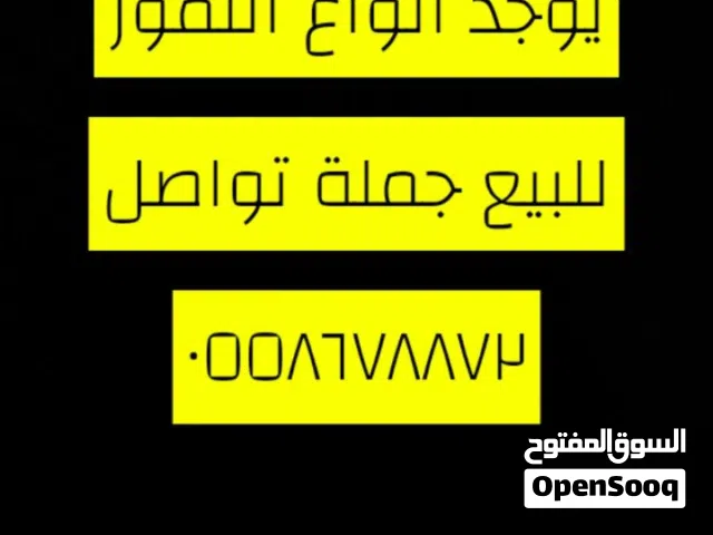 تمور القصيم للجملة