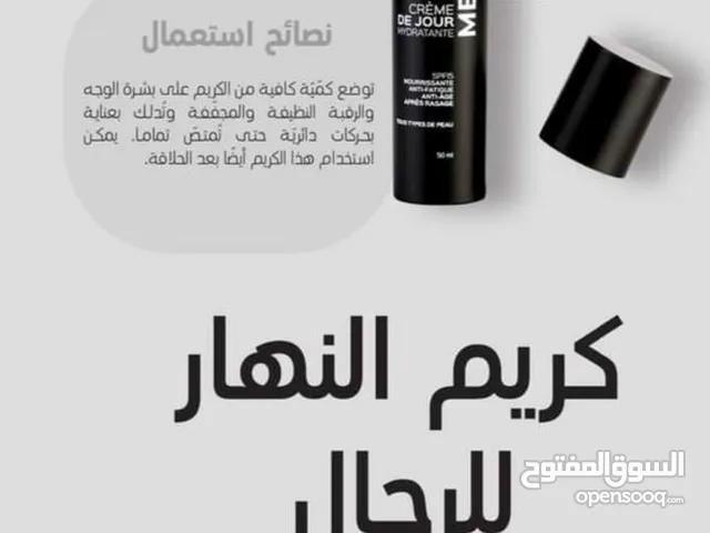 كريم النهار للرجال