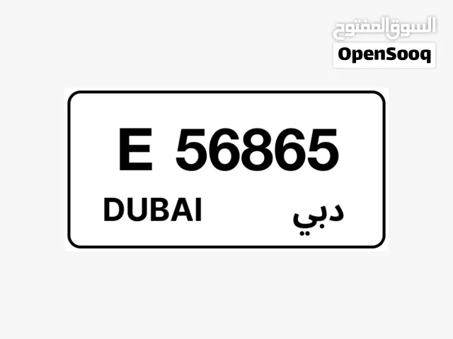 للبيع رقم دبي مميز