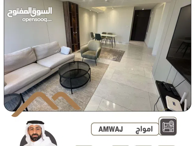 للإيجار شقة في جزر أمواج  شقة مميزة، تقع في موقع جميل وقريب من جميع الخدمات.