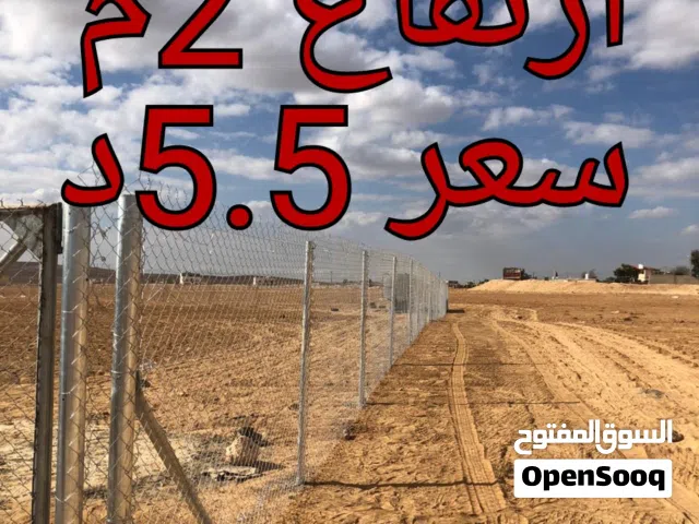 تشييك  مزارع