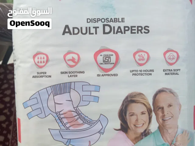 حفاضات لكبار السن نوعيه ممتازه بسعر رخيص
