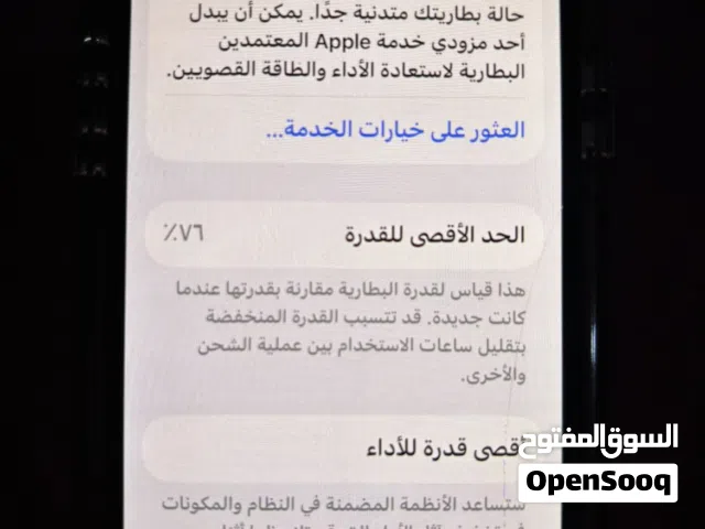 Apple iPhone 12 128 GB in Amman