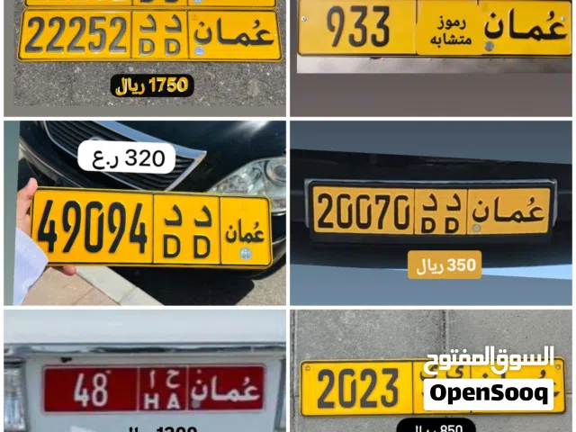 رقم خماسي للبيع 22252 رقم خماسي للبيع 20070 رقم خماسي للبيع 49094