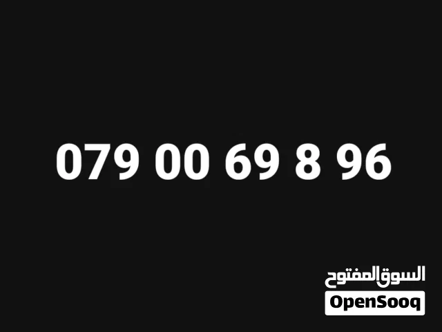 Zain VIP mobile numbers in Amman