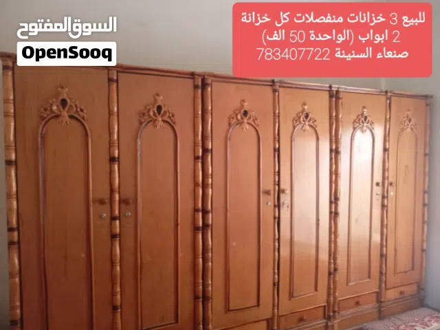 3 خزائن خشب اصلي منفصلات كل خزانة بابين للبيع بدون سعاية الواحدة ب50 الف