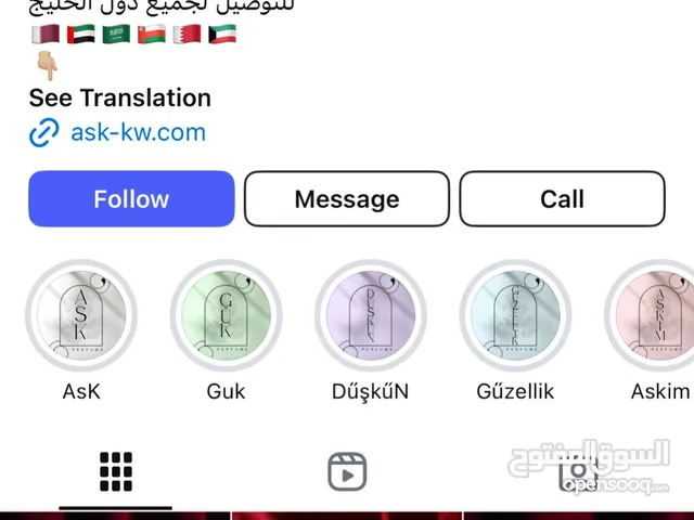 مشروع عطور