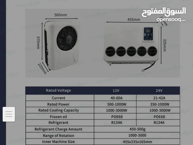 مكيف الهواء 24 فولت