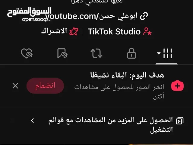 حسابات تيك توك للبيع في الكويت : أفضل سعر حسابا