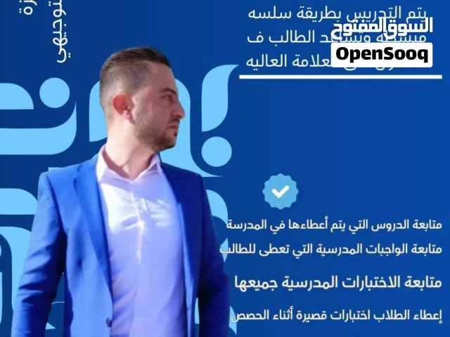 استاذ لغة انجليزية خصوصي