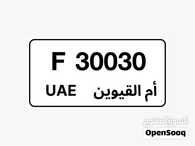 رقم ام القيوين