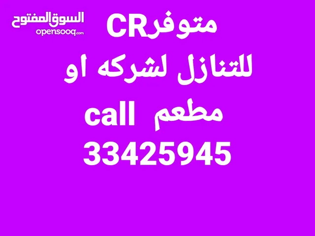 CR FOR RESTAURANT / COMPANY VALID FOR SALE